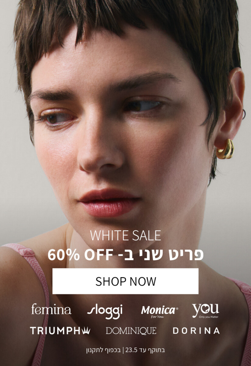 Maayan Shtub Web Banner 2026 3