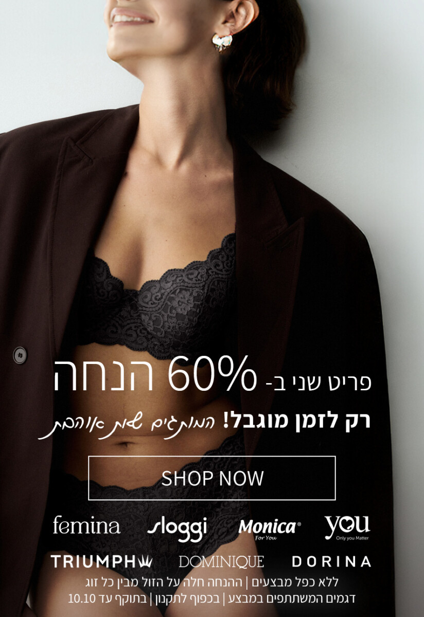 Maayan Shtub Web Banner 2026 4